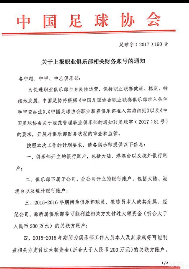 伊卡尔迪在本赛季的加拉塔萨雷发挥出色，12场比赛打进了10球，他是土超联赛的明星球员。